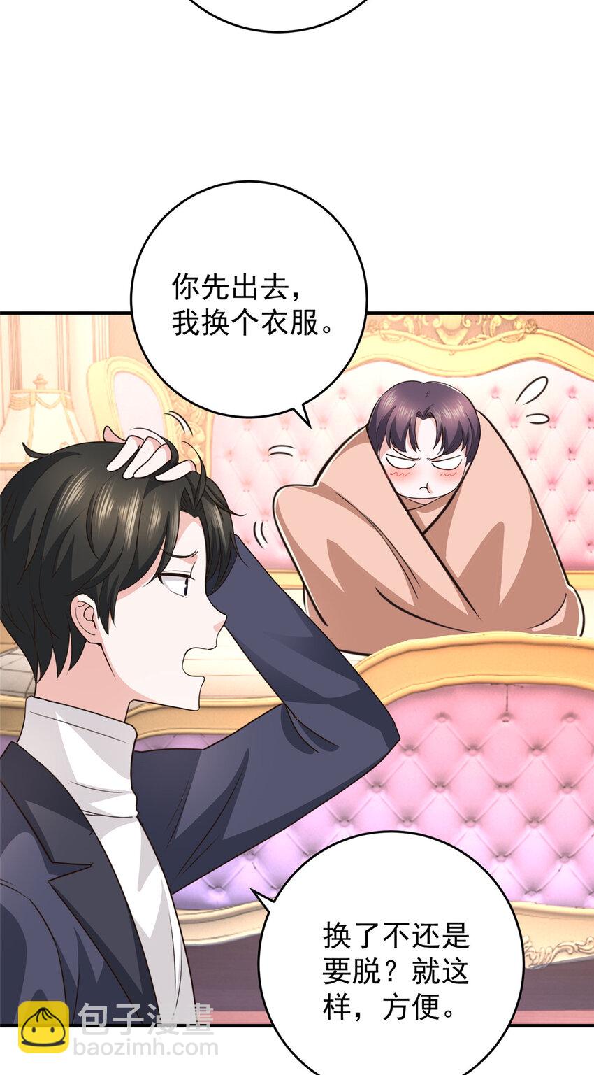 19 在你前心酱酱酿酿-第20话