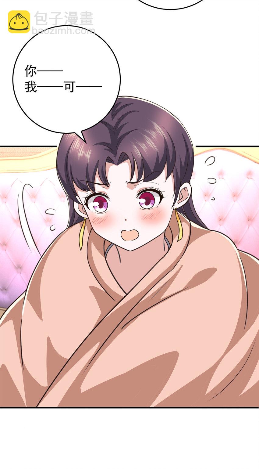 19 在你前心酱酱酿酿-第20话