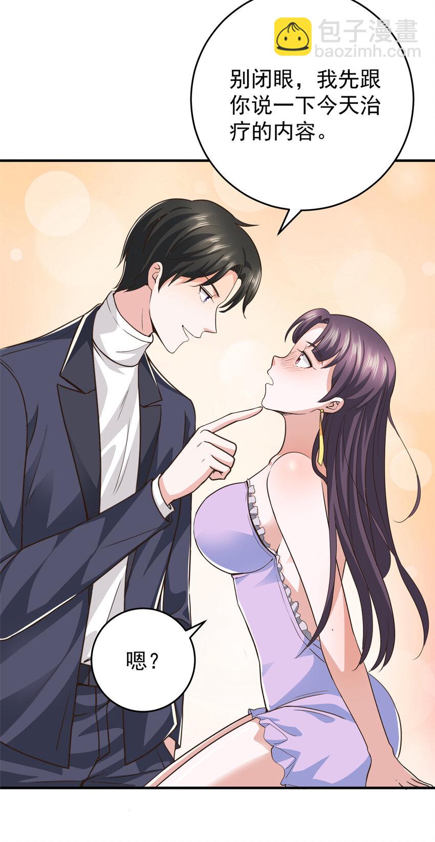 19 在你前心酱酱酿酿-第20话