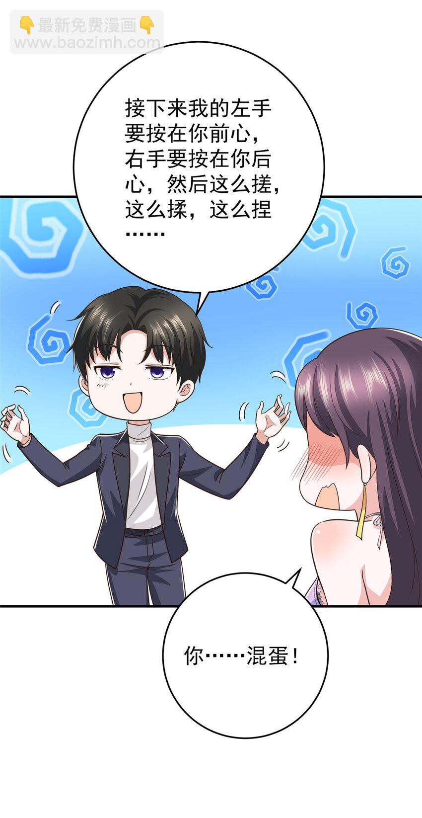 19 在你前心酱酱酿酿-第20话