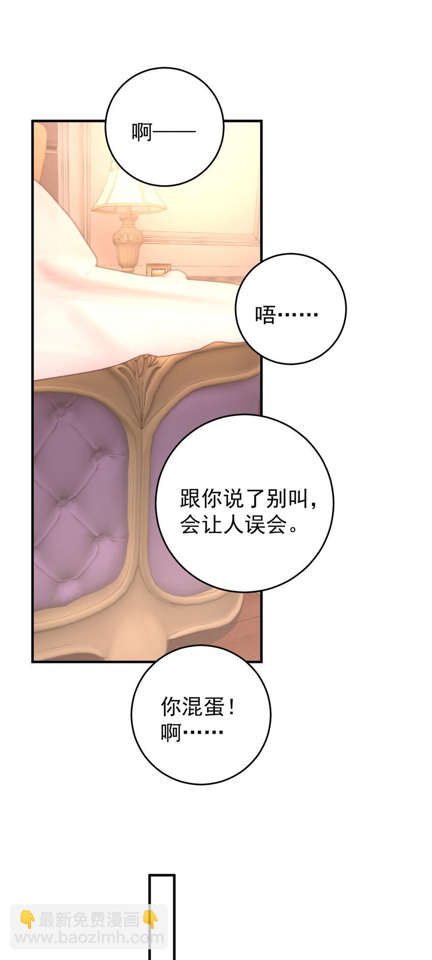 19 在你前心酱酱酿酿-第20话