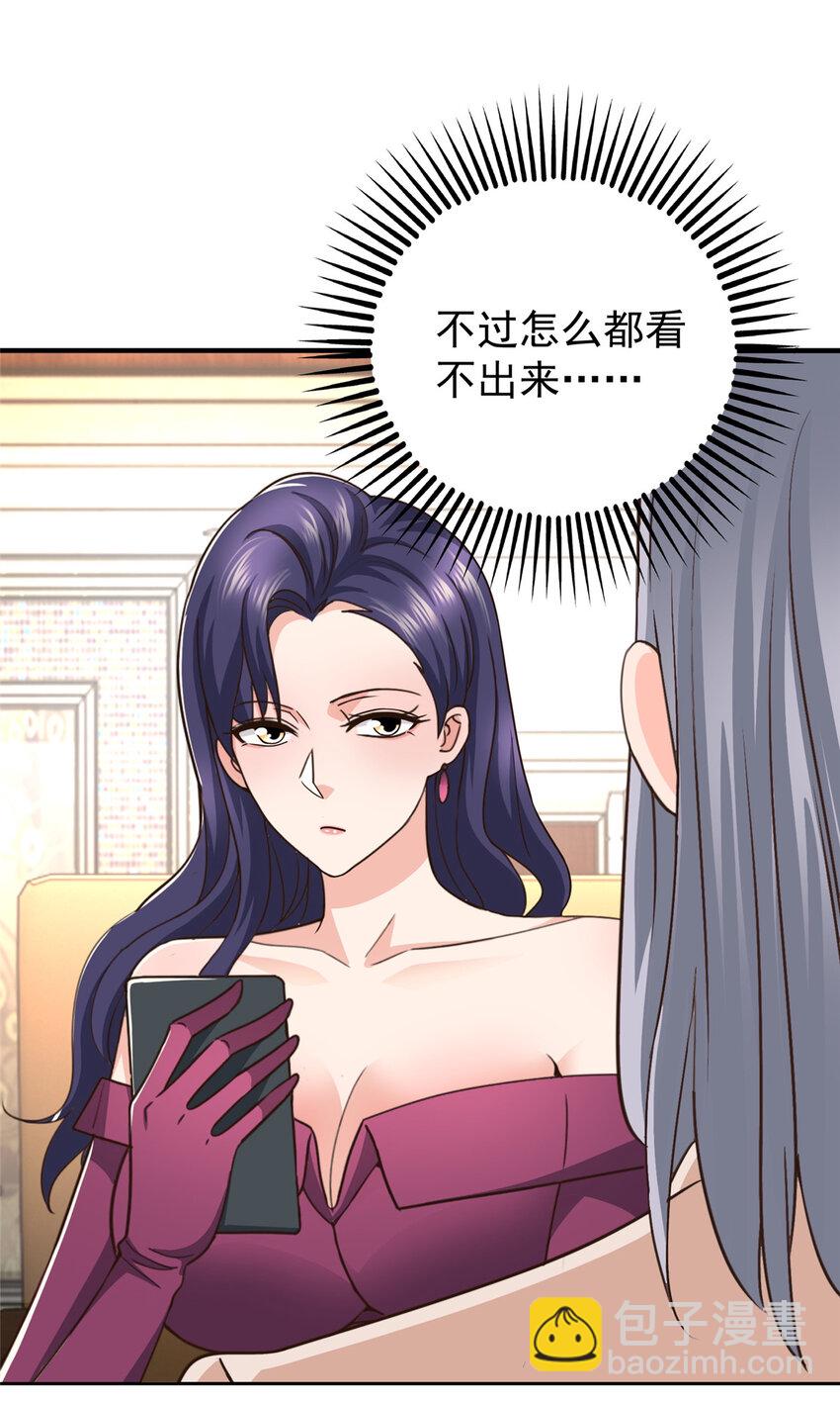 19 在你前心酱酱酿酿-第20话