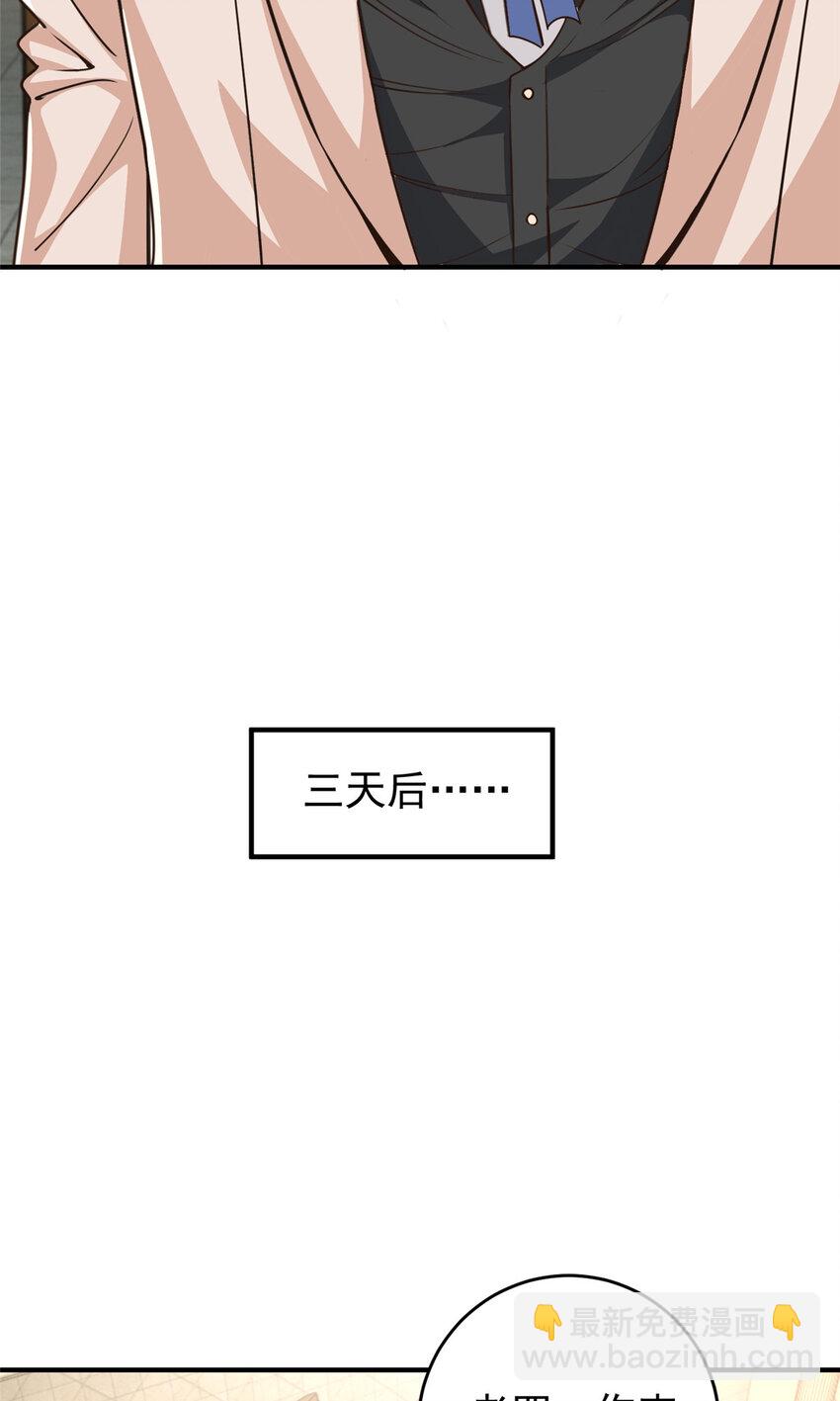 19 在你前心酱酱酿酿-第20话