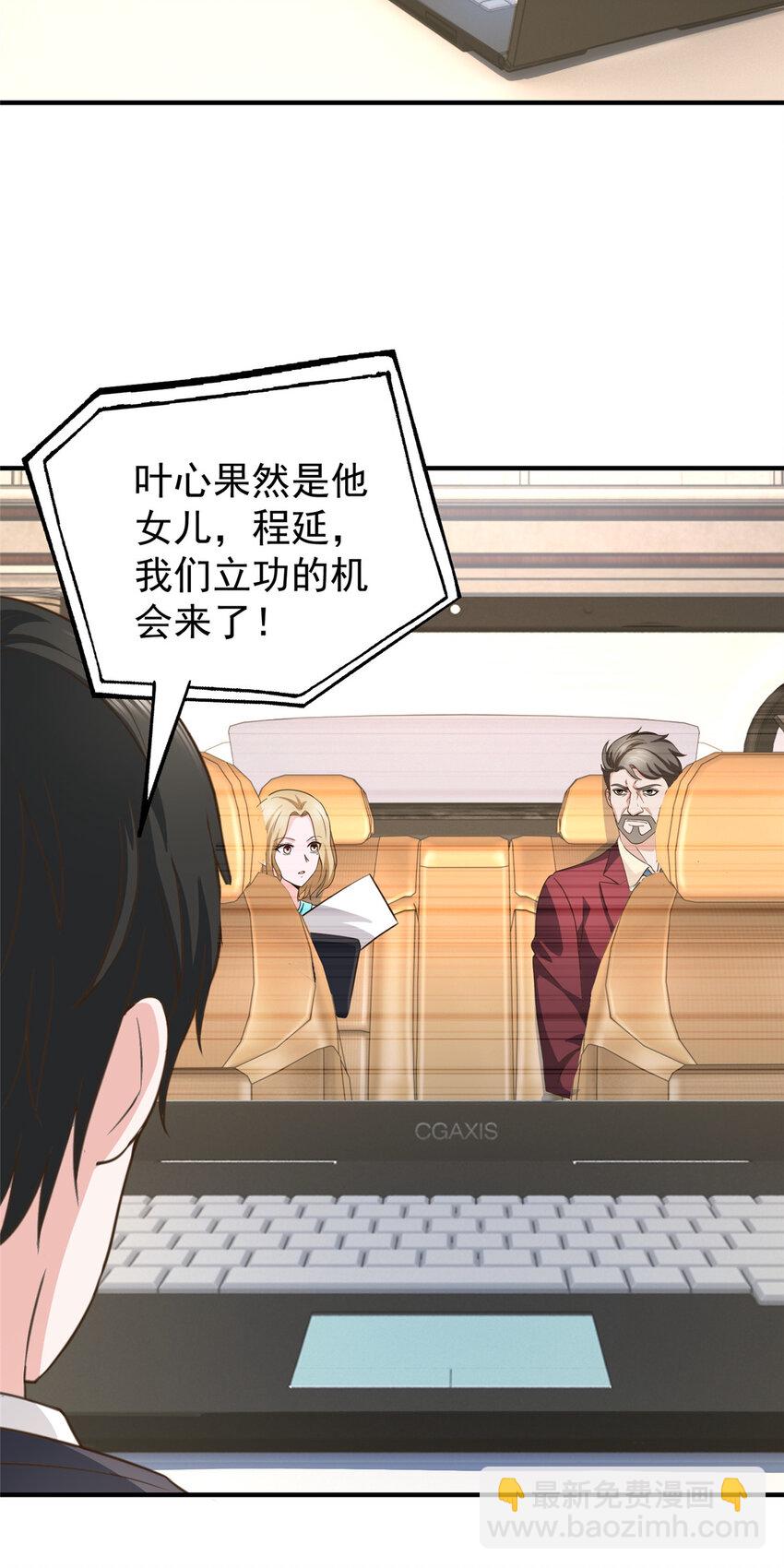 19 在你前心酱酱酿酿-第20话