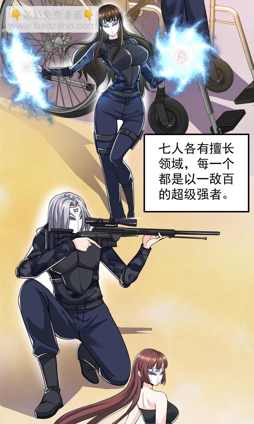 19 在你前心酱酱酿酿-第20话