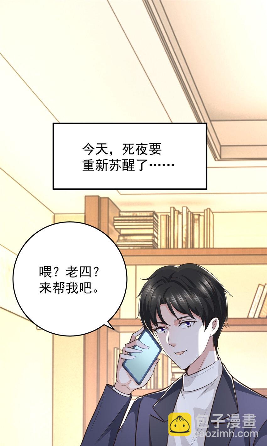 19 在你前心酱酱酿酿-第20话