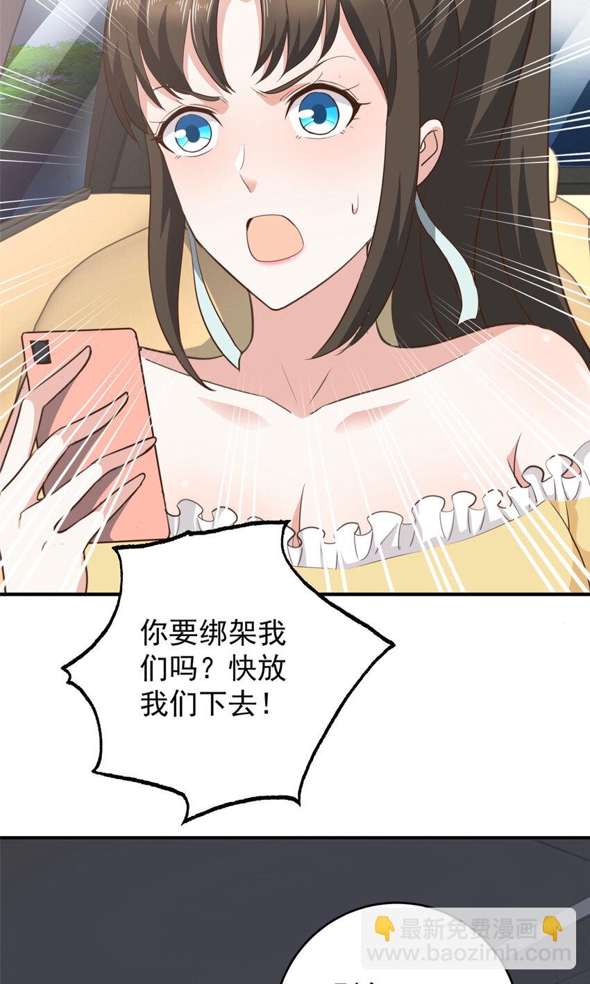 21 反打劫的正确姿势-第22话