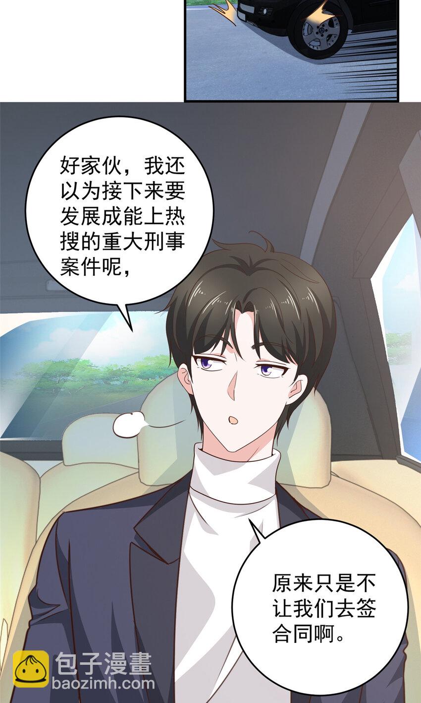 21 反打劫的正确姿势-第22话