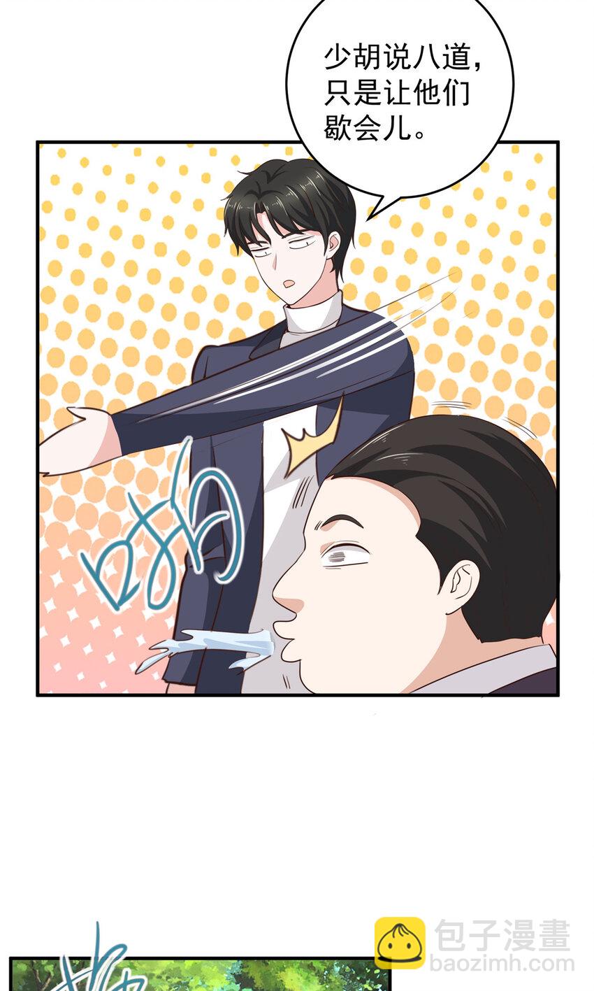 21 反打劫的正确姿势-第22话