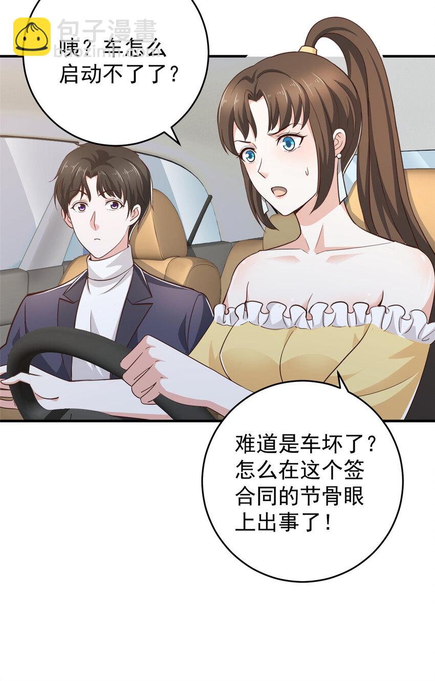 21 反打劫的正确姿势-第22话