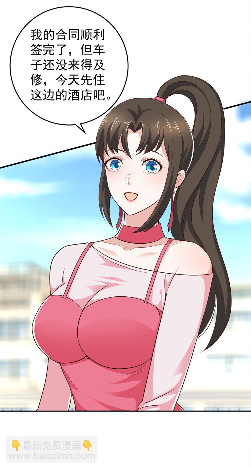 23 对正宫宣战-第24话