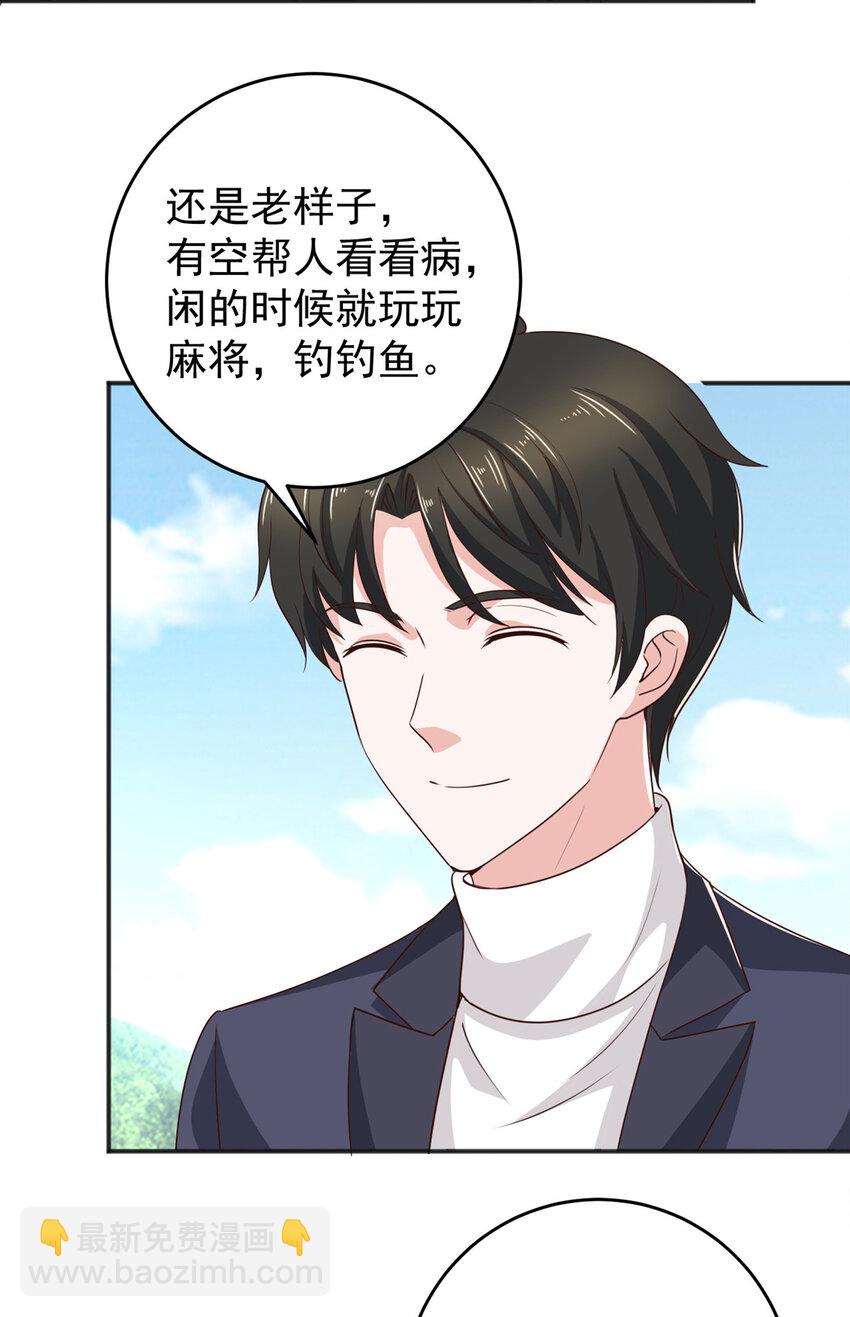 23 对正宫宣战-第24话