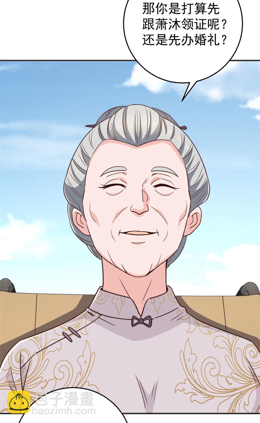 23 对正宫宣战-第24话