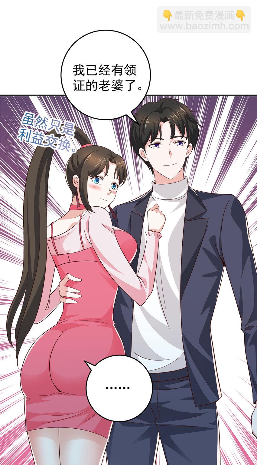 23 对正宫宣战-第24话