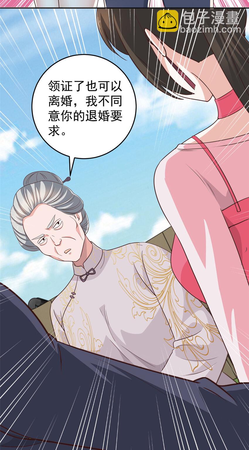 23 对正宫宣战-第24话