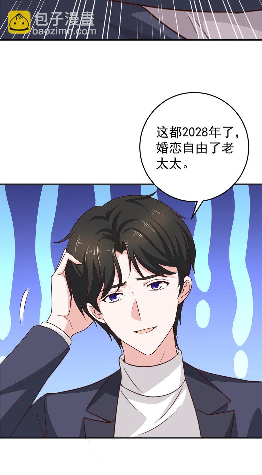 23 对正宫宣战-第24话