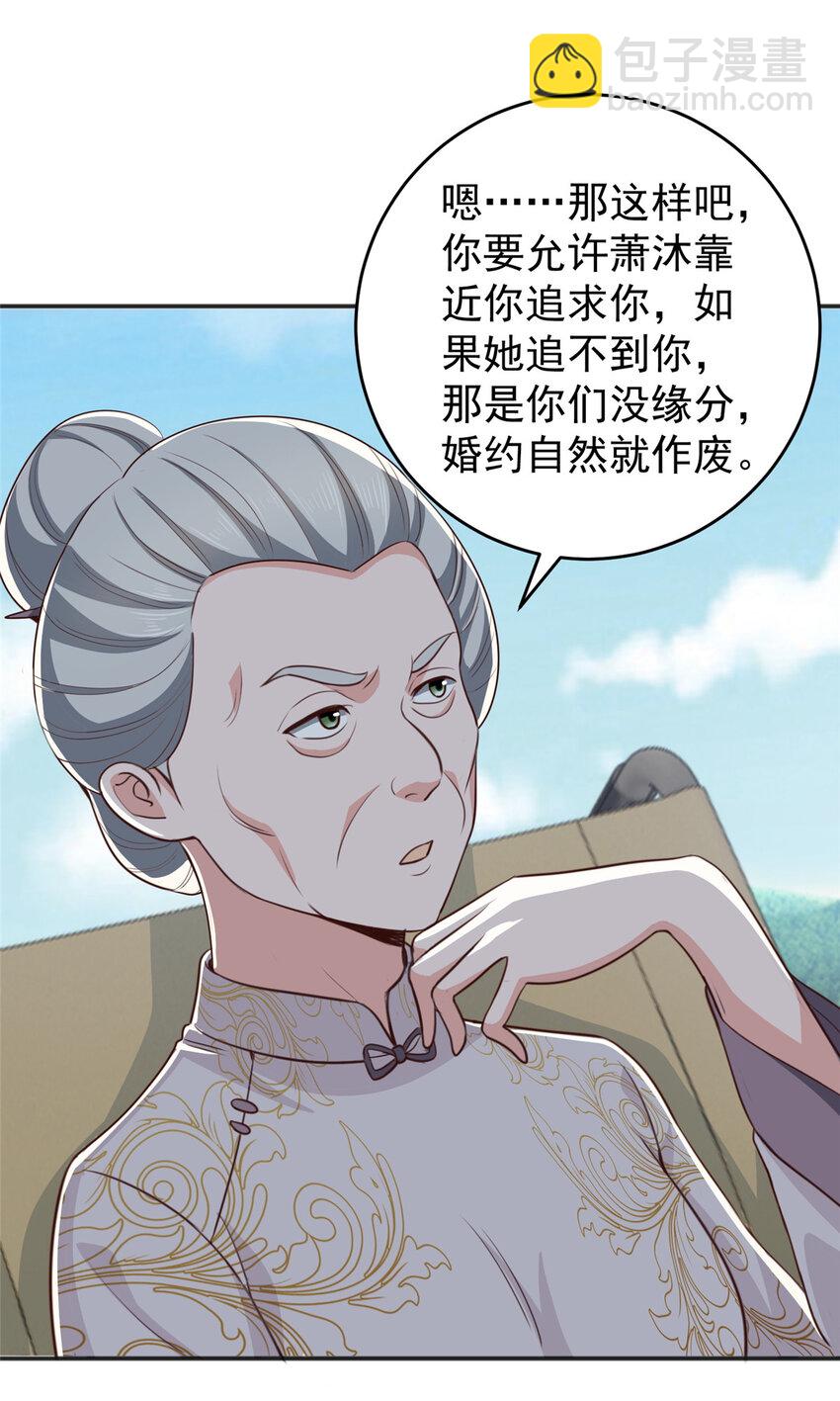 23 对正宫宣战-第24话