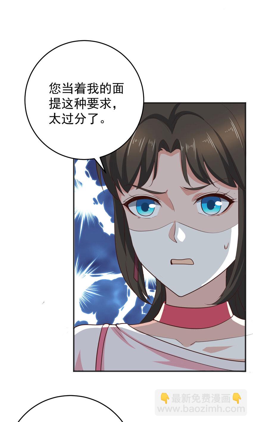 23 对正宫宣战-第24话