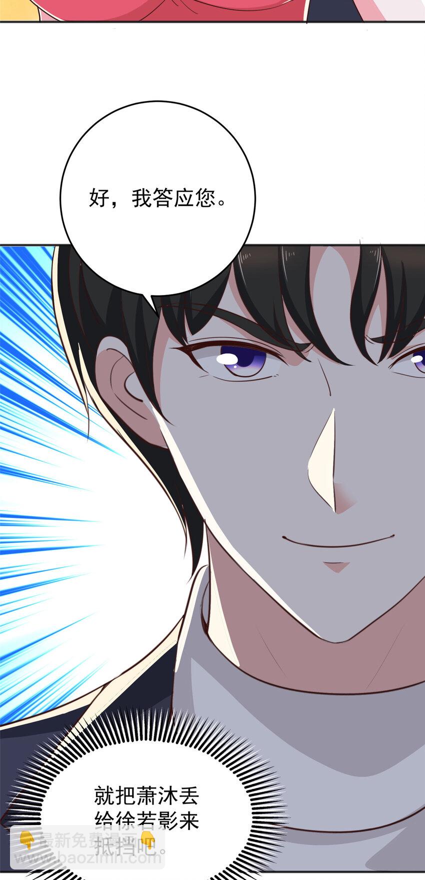 23 对正宫宣战-第24话