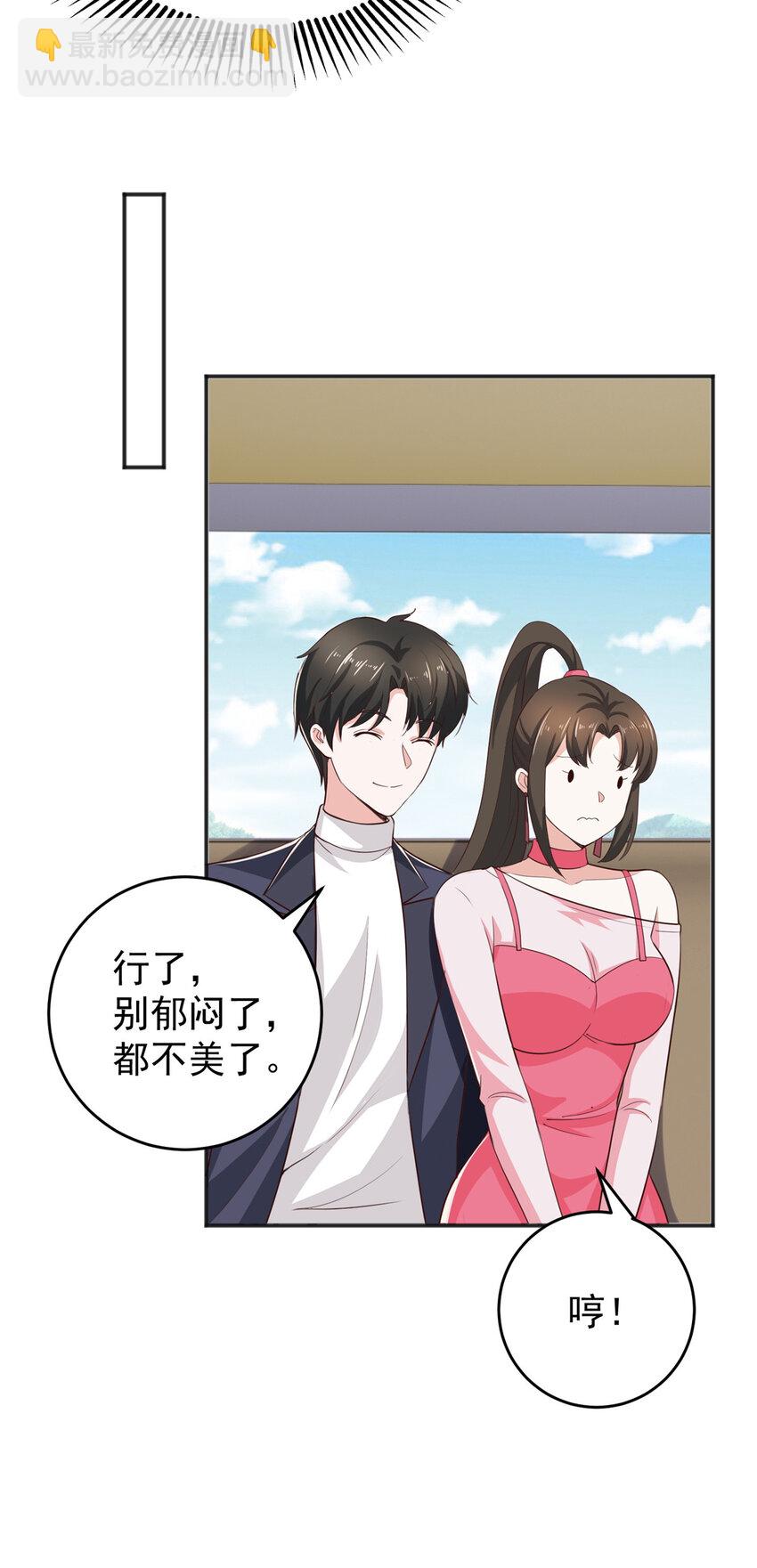 23 对正宫宣战-第24话