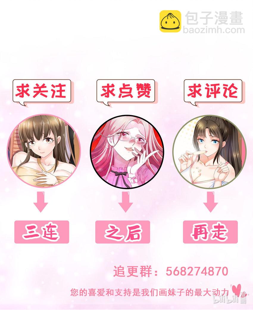 23 对正宫宣战-第24话