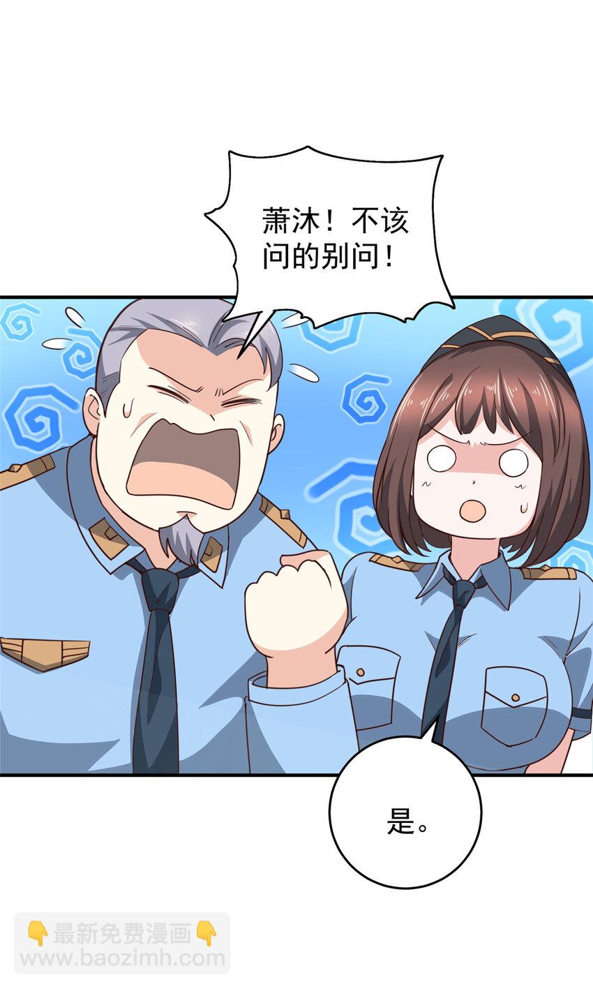 23 对正宫宣战-第24话