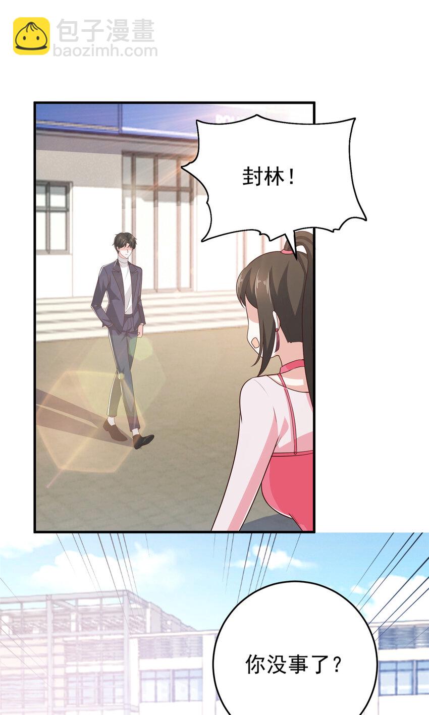 23 对正宫宣战-第24话