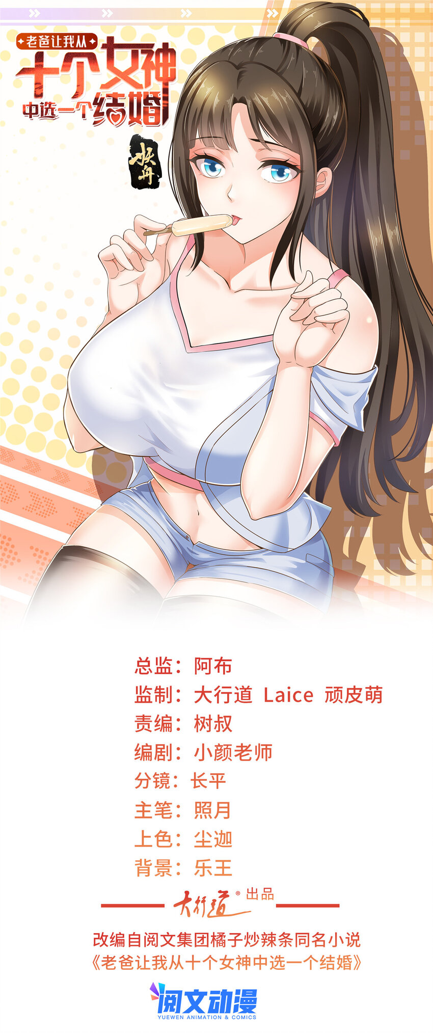 25 女装大佬fullset-第26话