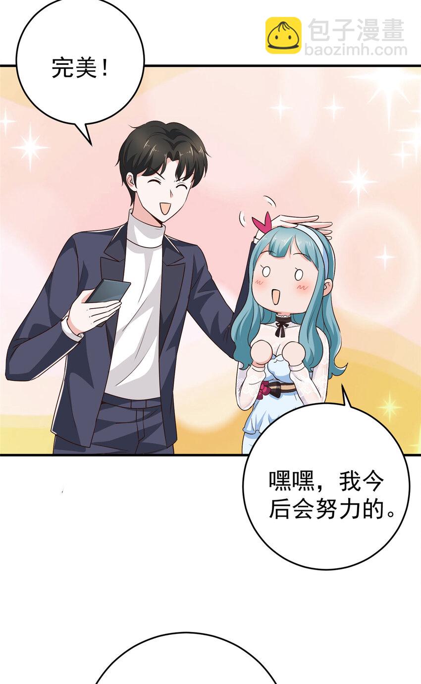 25 女装大佬fullset-第26话