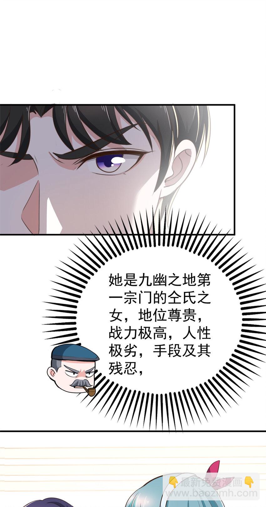 25 女装大佬fullset-第26话