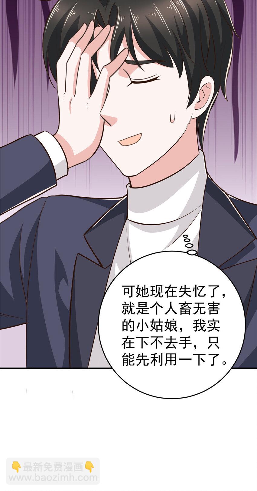 25 女装大佬fullset-第26话