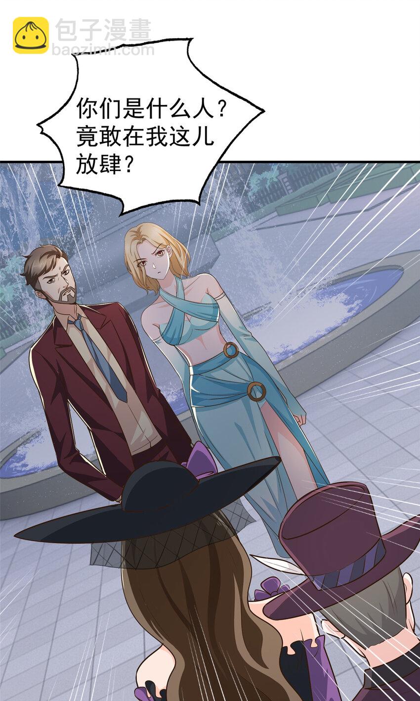 25 女装大佬fullset-第26话