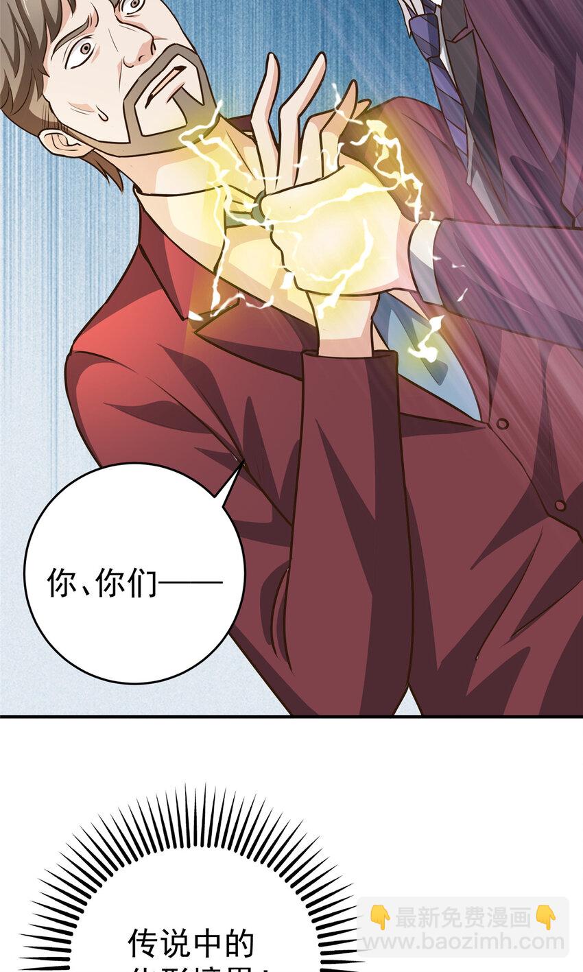 25 女装大佬fullset-第26话