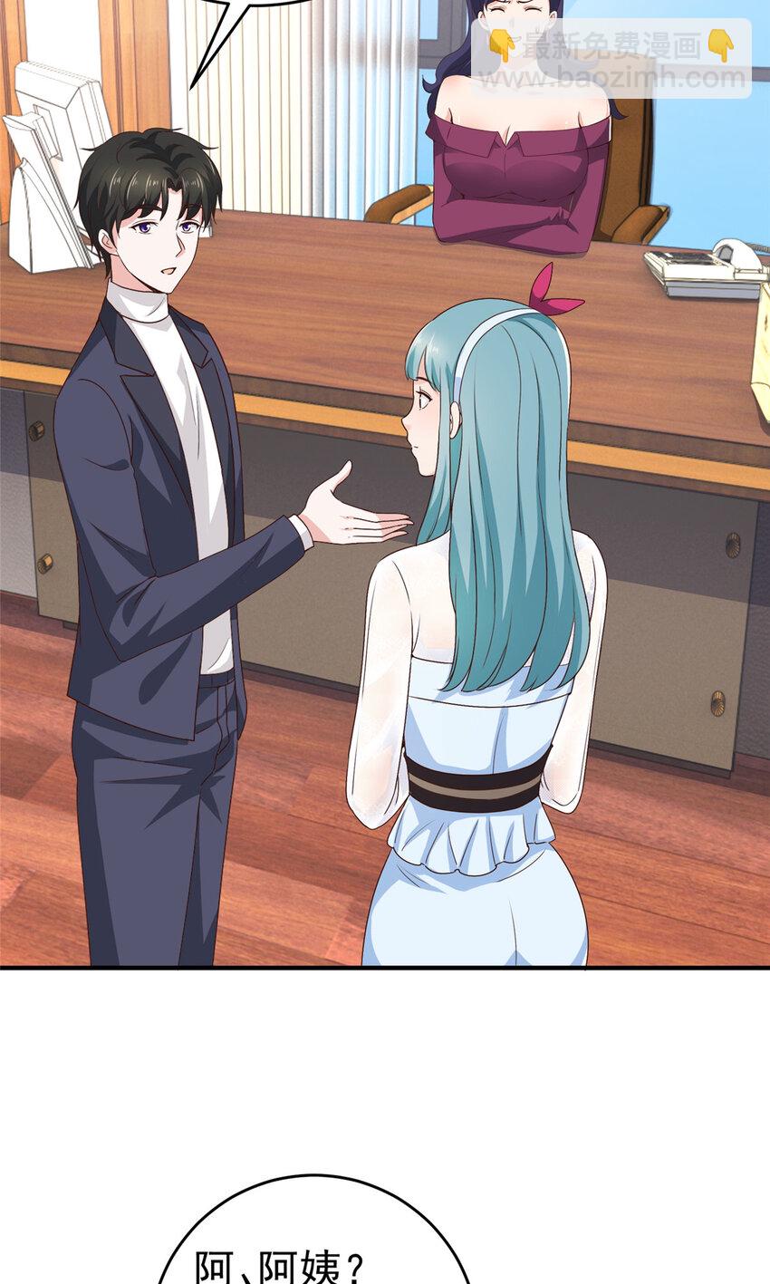 25 女装大佬fullset-第26话