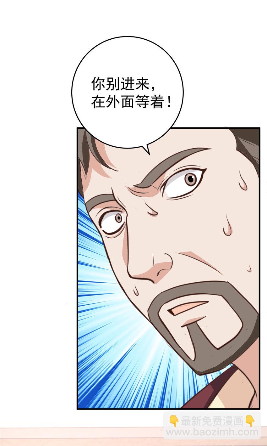 25 女装大佬fullset-第26话