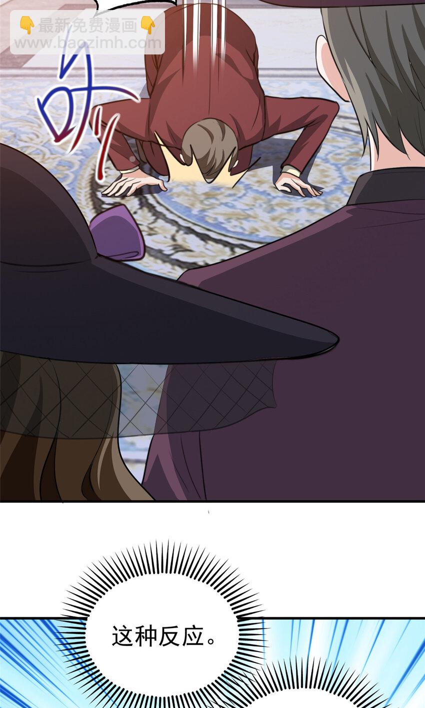 25 女装大佬fullset-第26话