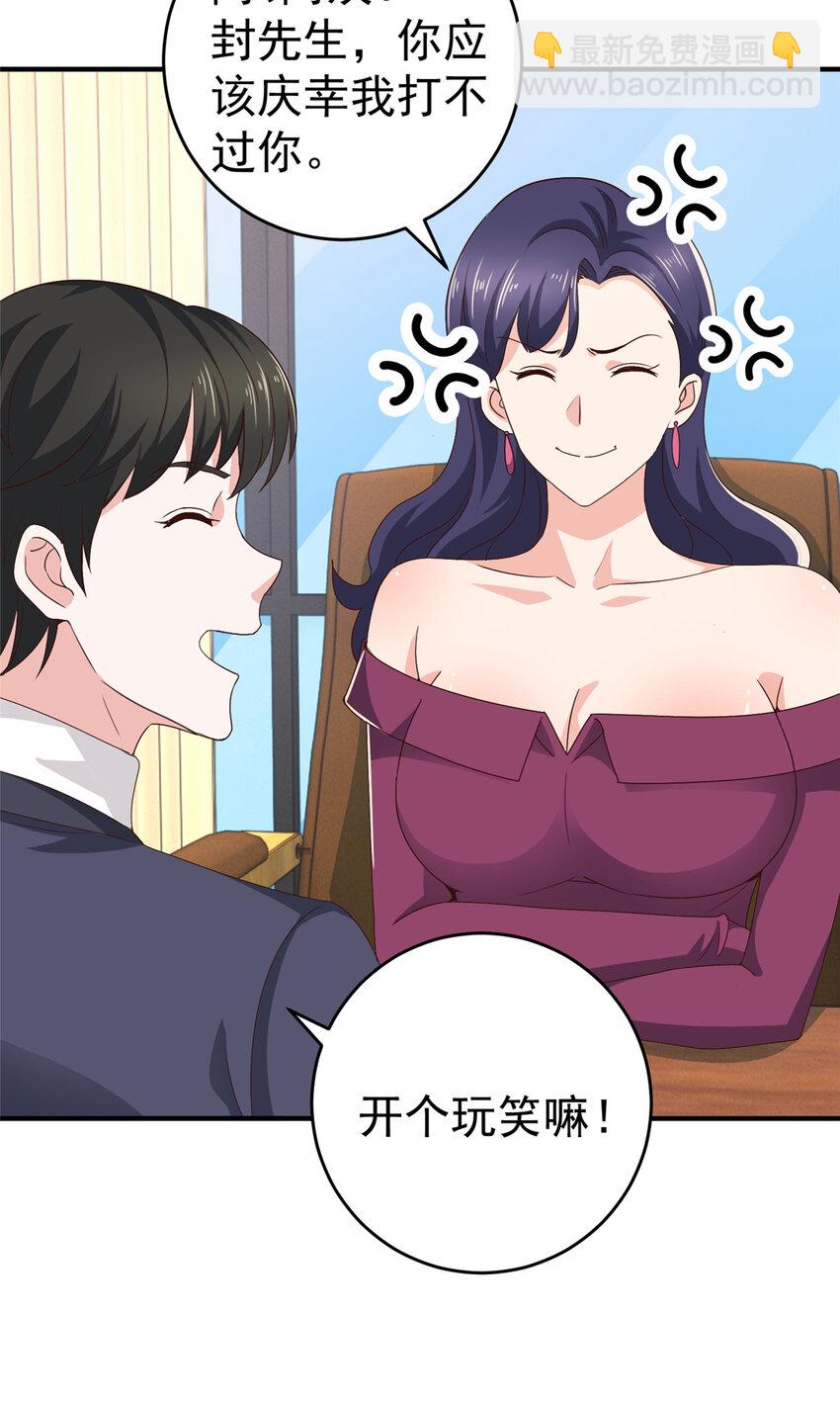 25 女装大佬fullset-第26话