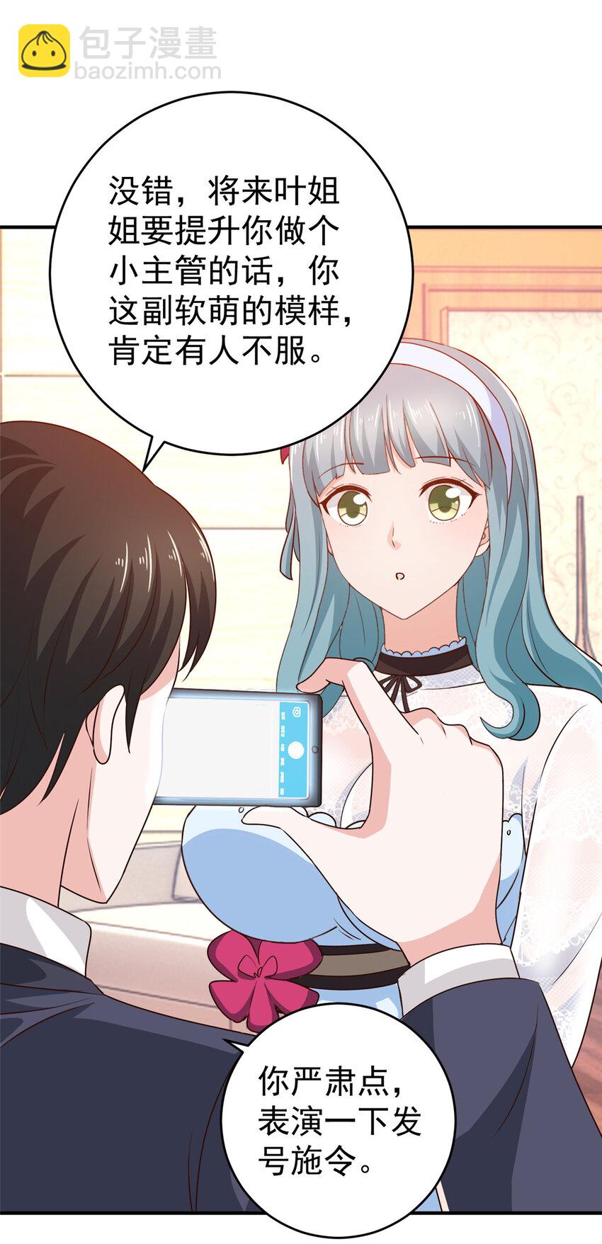 25 女装大佬fullset-第26话