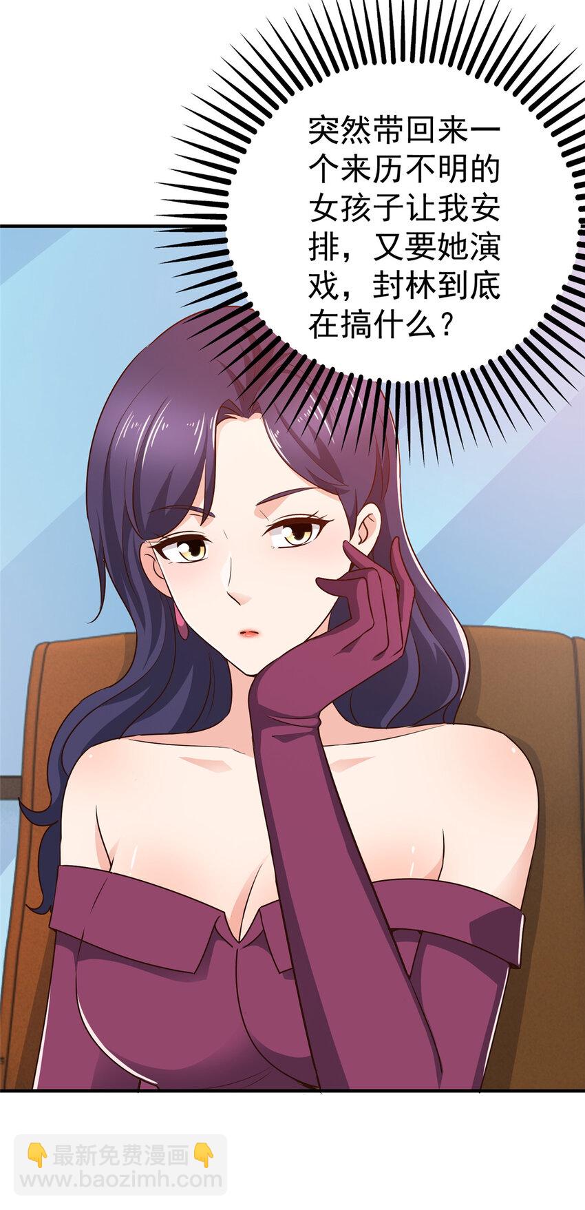 25 女装大佬fullset-第26话