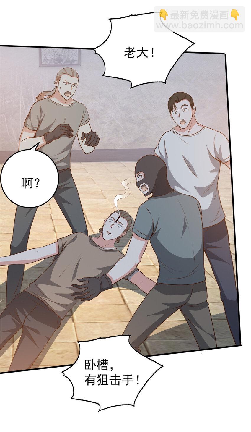 27 一枪一个敌人-第28话