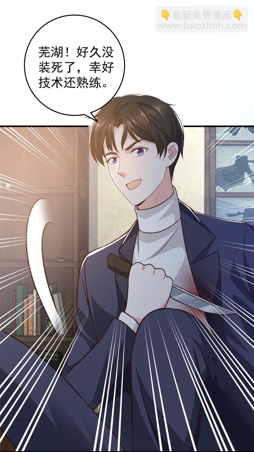 27 一枪一个敌人-第28话