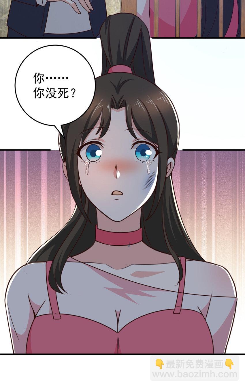 27 一枪一个敌人-第28话