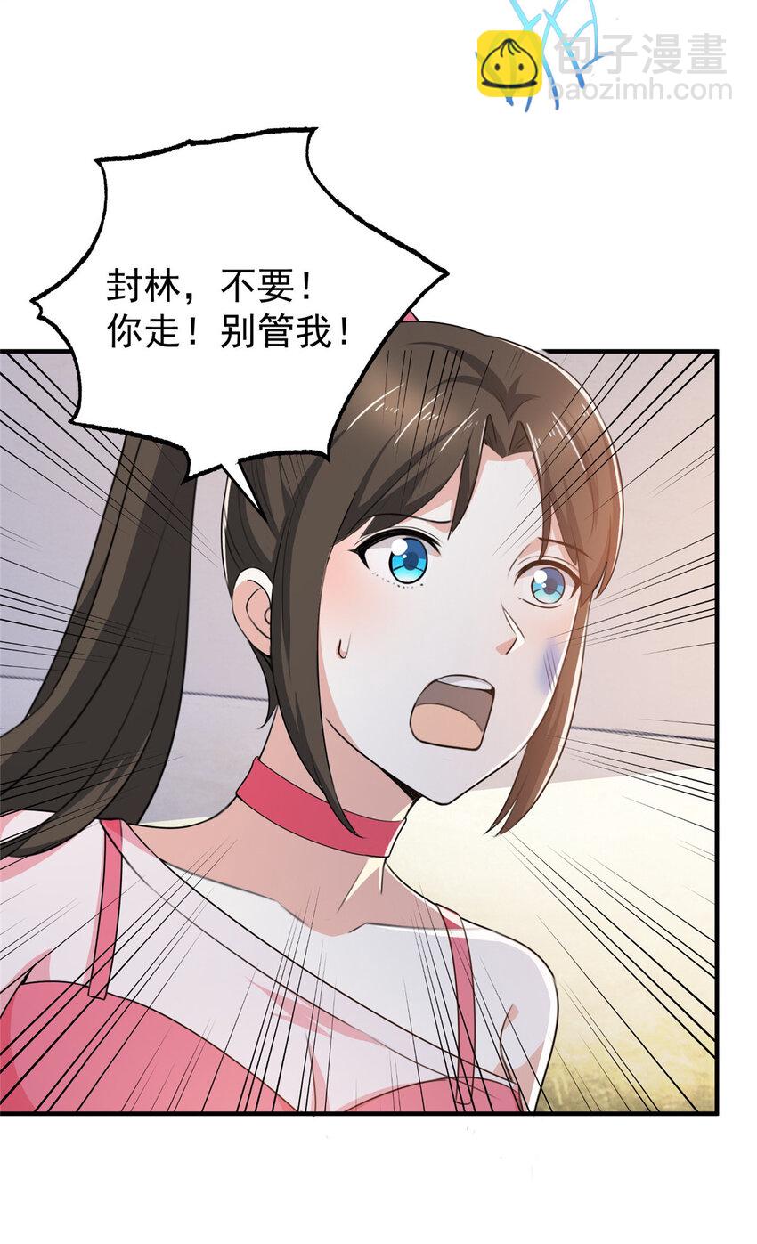 27 一枪一个敌人-第28话