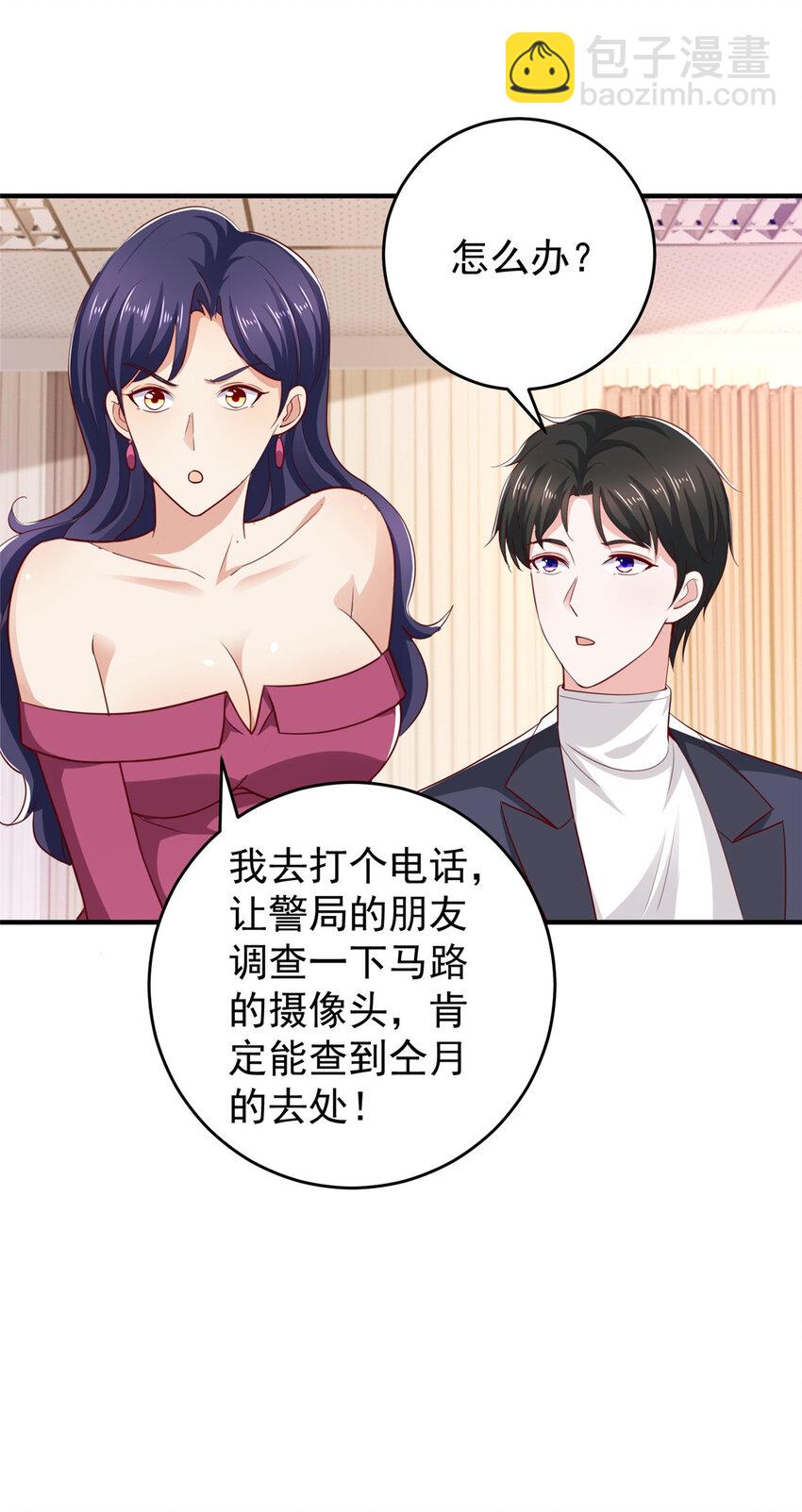 29 甜妹下线，你好病娇-第30话