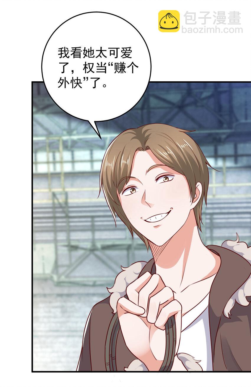 29 甜妹下线，你好病娇-第30话