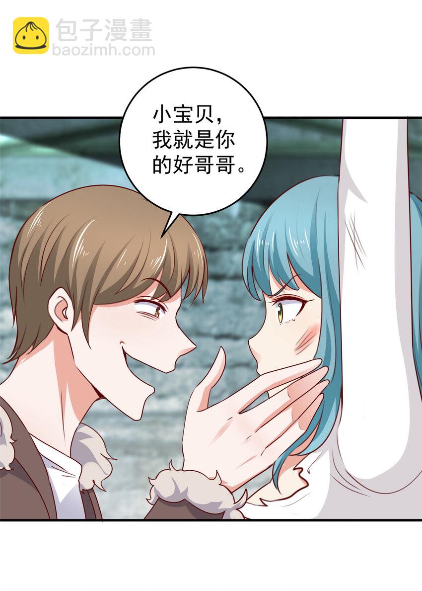 29 甜妹下线，你好病娇-第30话