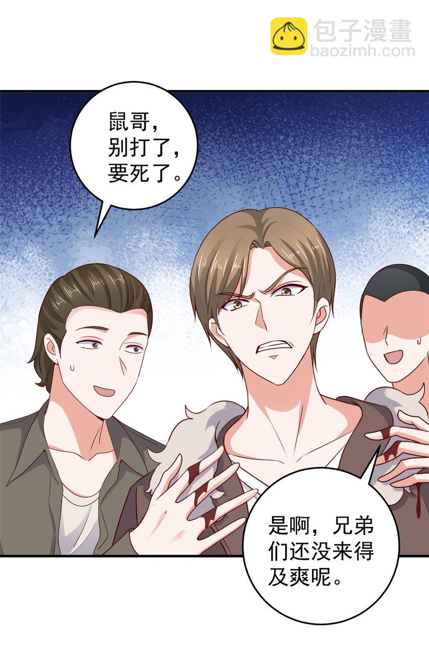 29 甜妹下线，你好病娇-第30话