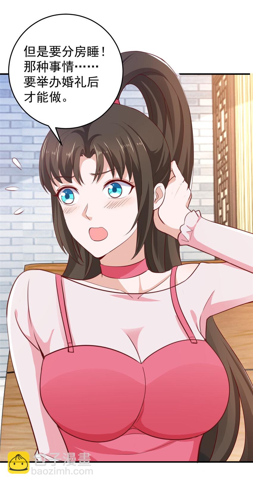 29 甜妹下线，你好病娇-第30话