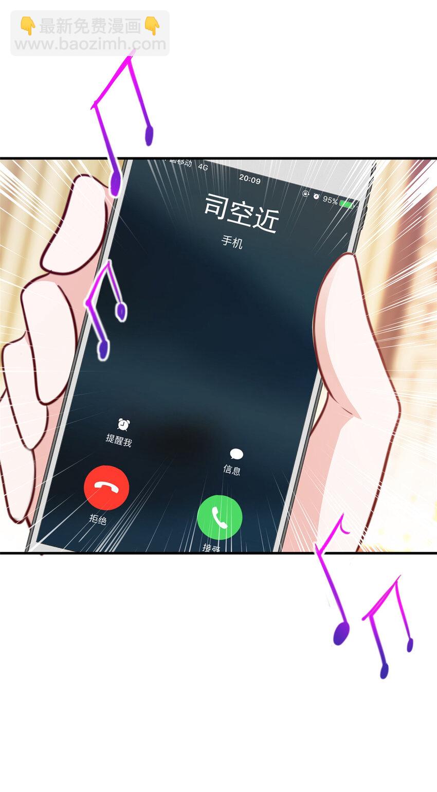 29 甜妹下线，你好病娇-第30话