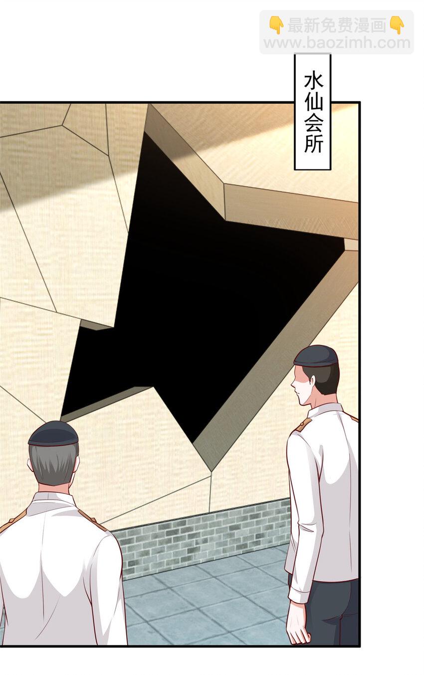 29 甜妹下线，你好病娇-第30话